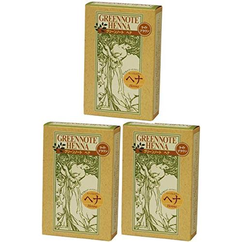 グリーンノートヘナ ハーバルカラー・ライトブラウン×３箱セット