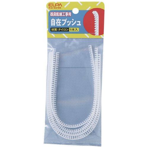 エルパ(ELPA) 自在ブッシュ24MM 配線 コード 保護 ナイロン 全長/250.6mm 5個入...