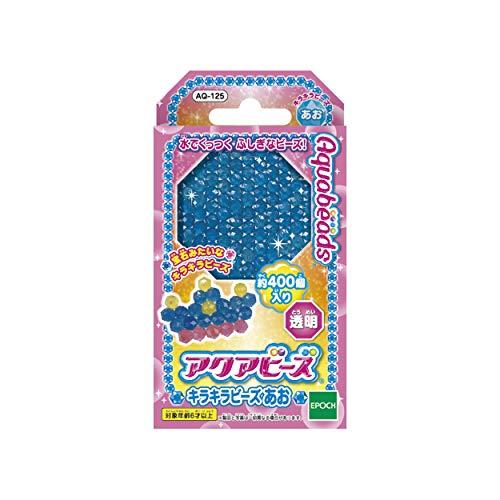 アクアビーズ 別売り ビーズ 【 キラキラビーズ あお 】AQ-125 STマーク認証 6歳以上 お...