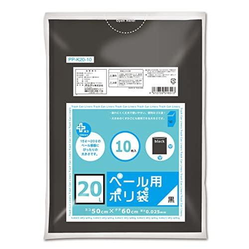 オルディ ごみ袋 黒 20L 10枚入 縦60cm×横50cm 15L〜20Lゴミ箱にぴったり 防災...