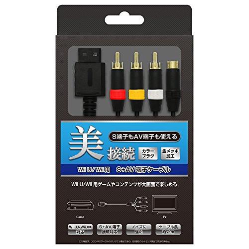 コロンバスサークル（WiiU/Wii用）S+AV端子ケーブル - WiiU本体・Wii本体共通で使え...
