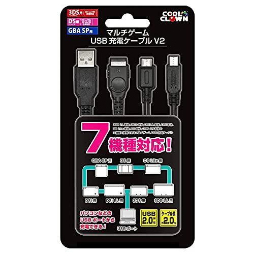 コロンバスサークル（各種ゲーム機用）マルチゲームUSB充電ケーブルV2 ＜2m＞