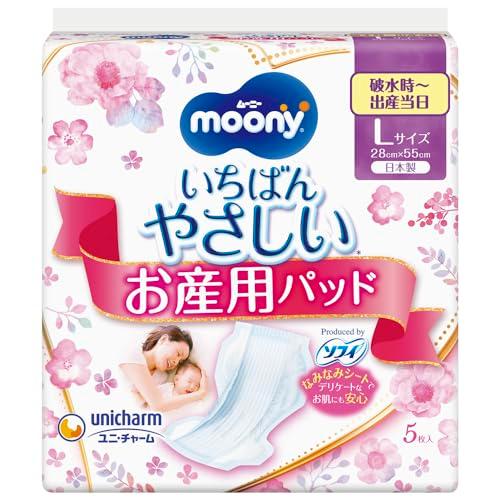 ムーニー いちばんやさしい お産用ケアパッド 産後1日目~ Lサイズ 5枚