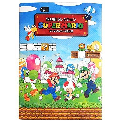ショウワノート(Showa Note) 塗り絵セレクション スーパーマリオ プレミアムキャラ塗り絵