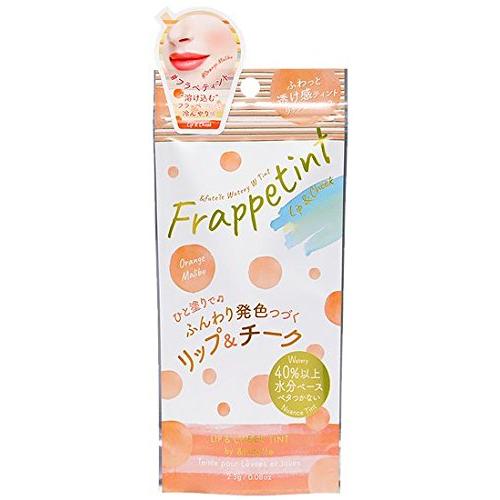 GR アンフュテール フラペティント リップ＆チークティント オレンジマリブ 1個