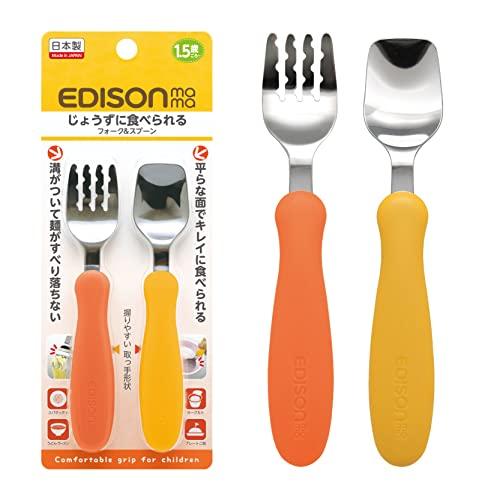 EDISONmama(エジソンママ) フォーク&amp;スプーン 14cm 1.5歳~ / パンプキン&amp;キャ...