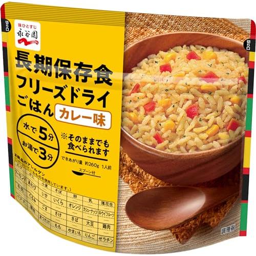 Nagatanien 永谷園 災害備蓄用フリーズドライご飯カレー味 75g×2個