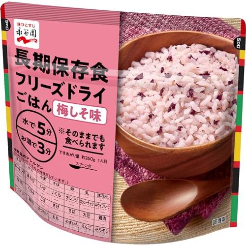 Nagatanien 永谷園 災害備蓄用フリーズドライご飯梅しそ味 75g×2個