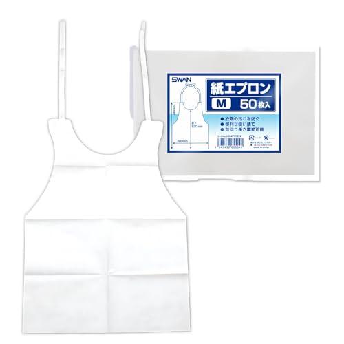 シモジマ スワン エプロン 使い捨て 紙エプロン S 50枚入 004711573 ホワイト