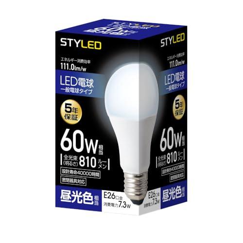 スタイルド(STYLED) LED電球 口金直径26mm 電球60W形相当 昼光色 7.3W 一般電...