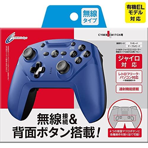 【Switch Lite対応】 【連射/背面ボタン搭載】CYBER ・ ジャイロコントローラー 無線...