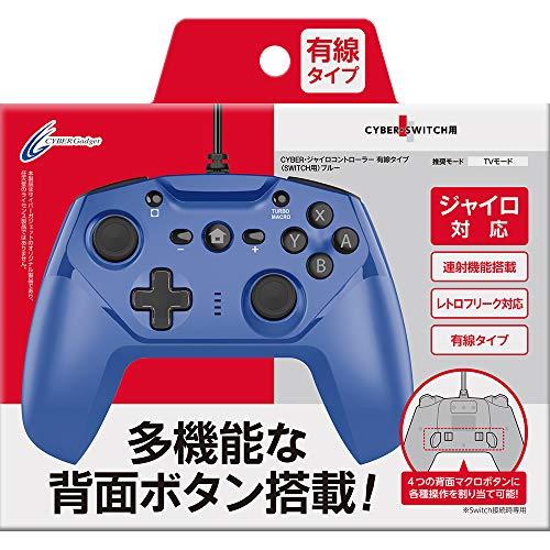 【連射/背面ボタン搭載】 CYBER ・ ジャイロコントローラー 有線タイプ ( SWITCH 用)...