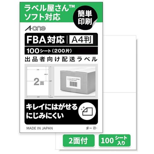 エーワン 出品者向け ラベルシール 80320 きれいにはがせるタイプ A4 2面 100シート 限...