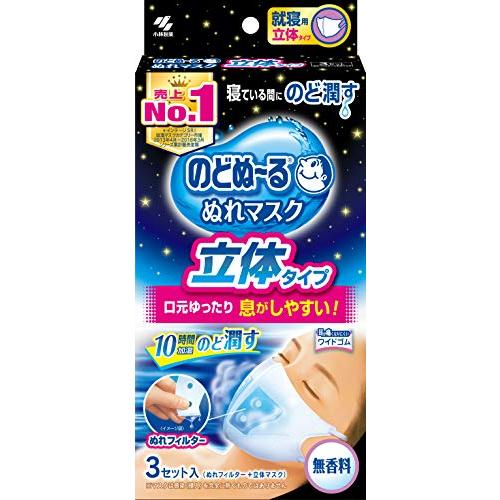 のどぬ~るぬれマスク就寝用立体タイプ 無香料 3セット