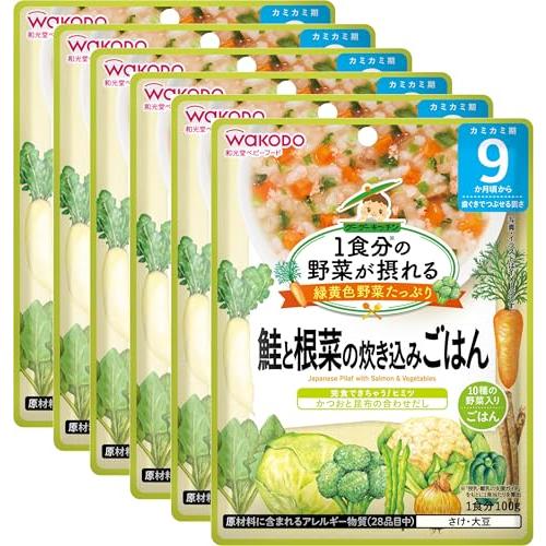 【和光堂】 1食分の野菜が摂れるグーグーキッチン 鮭と根菜の炊き込みごはん 100g×6個 [9か月...