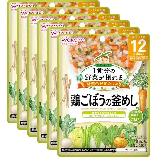 【和光堂】 1食分の野菜が摂れるグーグーキッチン 鶏ごぼうの釜めし 100g×6個 [12か月頃から...