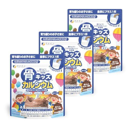 ファイン(FINE JAPAN) 骨キッズ カルシウム カルシウム 500mg ビタミンD 5.0μ...
