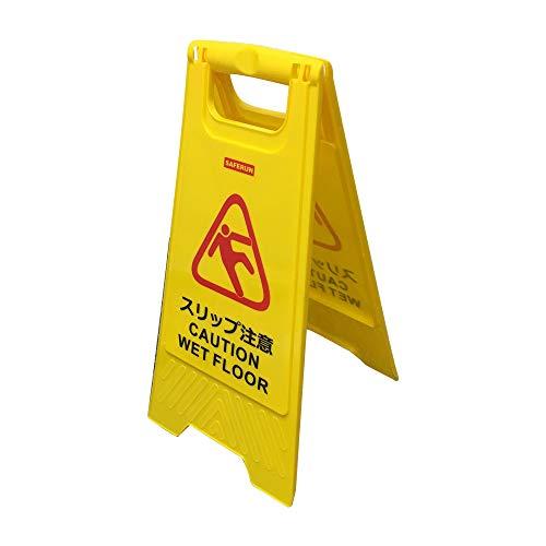 フロアサインスタンド 『スリップ注意/CAUTION WET FLOOR』 A型フロアサイン PP ...