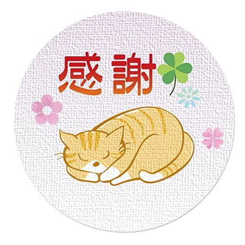 ギフトシール ラッピング 封印シール ねこ 直径3.2cm 50枚（5シート） 日本製 (感謝)