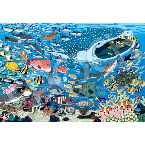 エポック社 100ラージピース ジグソーパズル イラスト/アート 友永たろ 水族館の仲間たち (26...