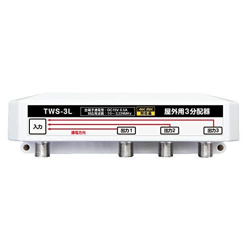 F-Factory 4K8K放送対応 屋外用 3分配器 全端子電流通過型 3.2GHz対応 FE-T...