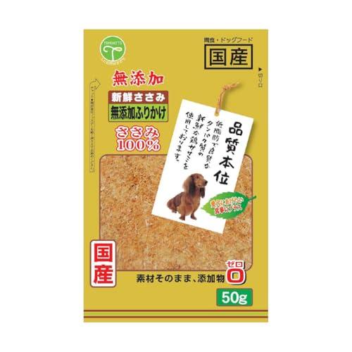 友人 新鮮ささみ無添加ふりかけ 50グラム (x 1)