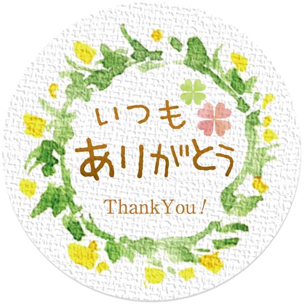 ギフトシール リーフ柄 直径3.2cm 50枚（5シート） 日本製 (いつもありがとう)