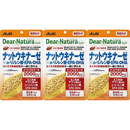 【3個セット】ディアナチュラスタイル ナットウキナーゼ×α-リノレン酸・EPA・DHA 60粒 (6...