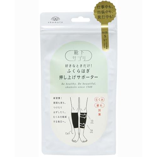 [オカモト] 靴下サプリ 好きなときだけ! ふくらはぎ押し上げサポーター 638-975 レディース...