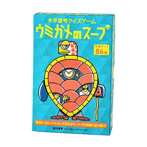 幻冬舎(Gentosha) 水平思考クイズゲーム ウミガメのスープ