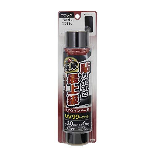 槌屋ヤック(Tsuchiya Yac) 車内用品 ウインドウフィルム 極厚ハードコートフィルム リア...