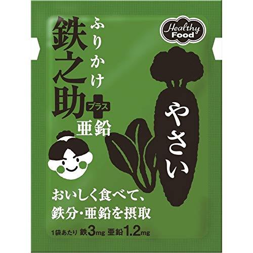 ふりかけ 鉄之助プラス亜鉛 やさい 3g×40袋