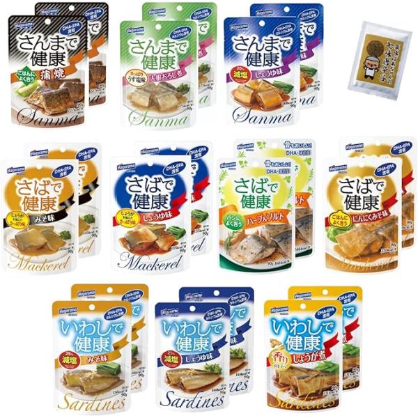 はごろも 健康シリーズ パウチ 人気 ベスト10種x2食 計20食 さば いわし さんま + 薬味ば...