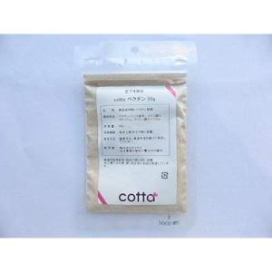 cotta HMペクチン 50g