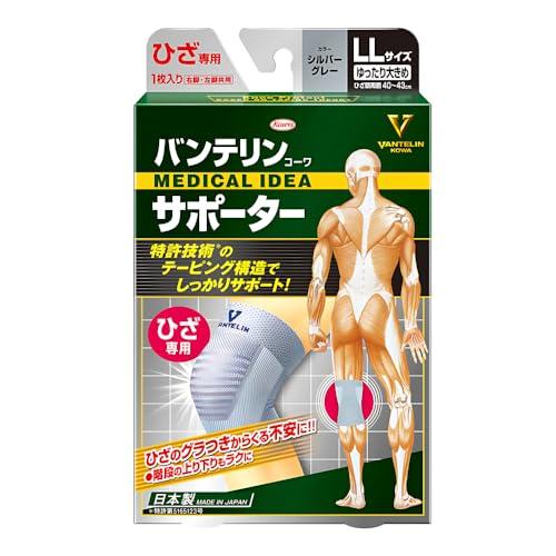 バンテリンサポーター ひざ専用 ゆったり大きめ/LLサイズ(ひざ頭周囲 40~43cm) シルバーグ...