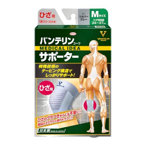 バンテリンサポーター ひざ専用 ふつう/Mサイズ(ひざ頭周囲 34~37cm) シルバーグレー