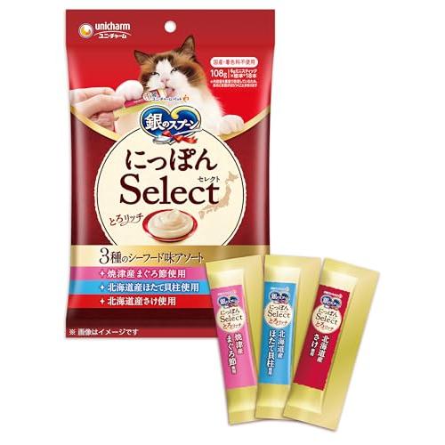 【3種のシーフード味アソート】銀のスプーン にっぽんSelect とろリッチ まぐろ節・ほたて貝柱・...
