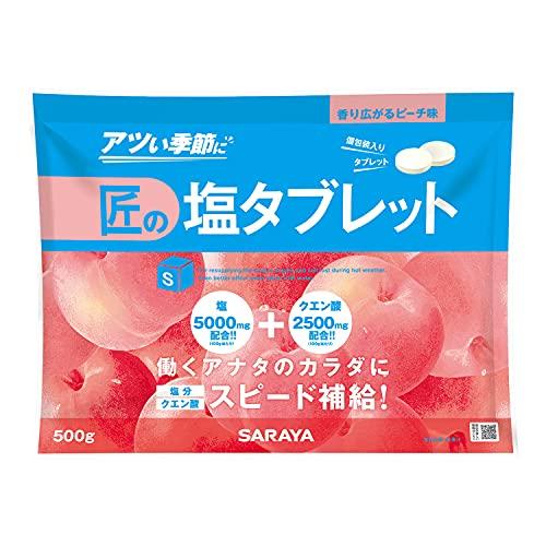 サラヤ 匠の塩タブレット ピーチ味 500g約220粒 熱中症 対策 塩分補給 人工甘味料不使用 個...