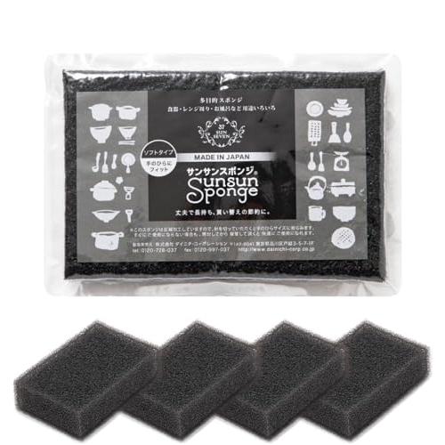 【一番売れてるスポンジ】サンサンスポンジ 4個セット キッチンスポンジ 食器洗い お風呂 レンジ周り...