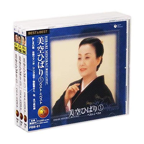 美空ひばり ベスト&amp;ベスト 全曲集 CD3枚組 (収納ケース付)セット