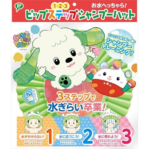 PIP BABY ステップ シャンプーハット 1個 (x 1)