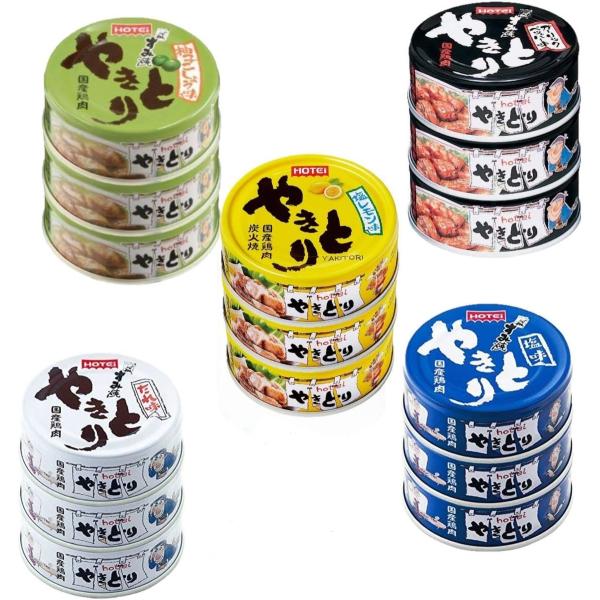 ホテイ 缶詰 やきとり 5種 (計15缶) セット