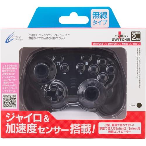 CYBER ・ ジャイロコントローラー ミニ 無線タイプ ( SWITCH 用) ブラック - Sw...