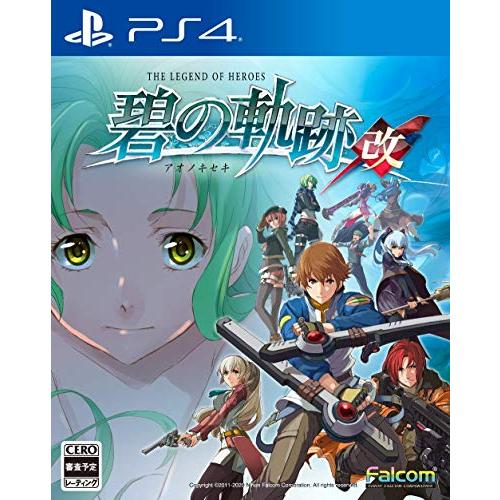 英雄伝説 碧の軌跡:改
