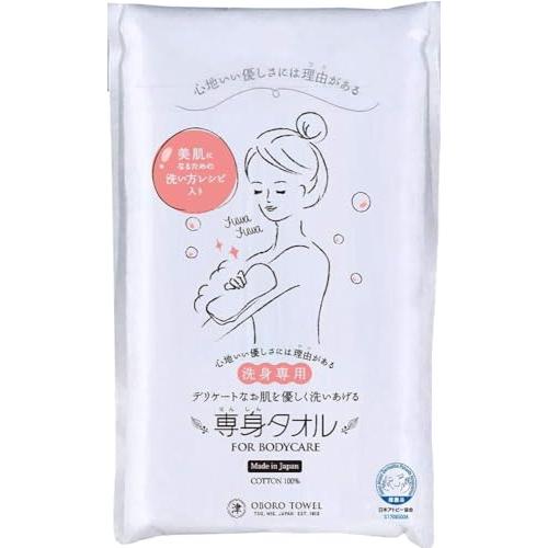 おぼろタオル ボディタオル やわらかい もこもこ泡立ち コットン 100% 美肌 ガーゼ三重構造 デ...