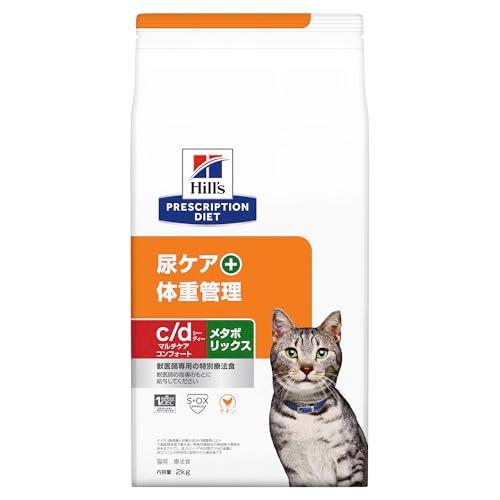 ヒルズ プリスクリプションダイエット キャットフード ドライ c/d シーディー マルチケア コンフ...