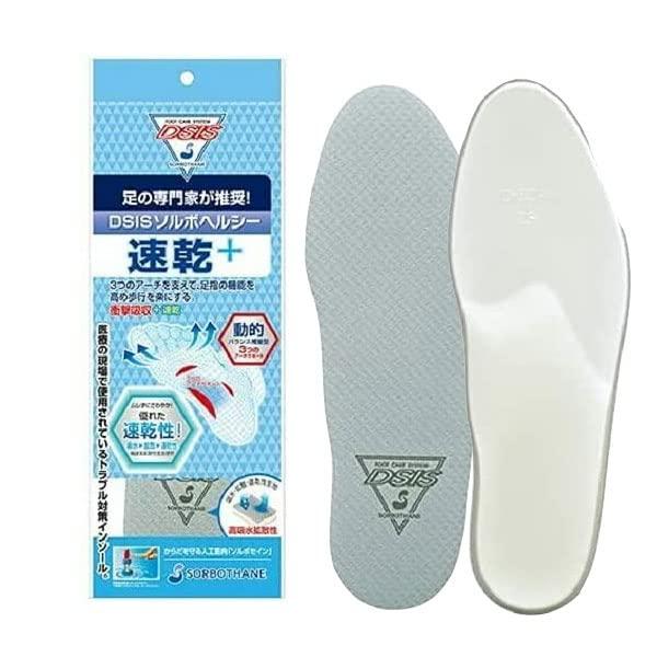 インソール DSISソルボヘルシー 速乾+ 抗菌 防臭 防カビ 3S(22.0?22.5cm)