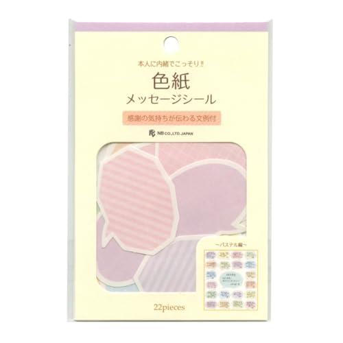エヌビー社 色紙フレークシール【パステル】色紙シール メッセージシール 吹き出しシール 256411...