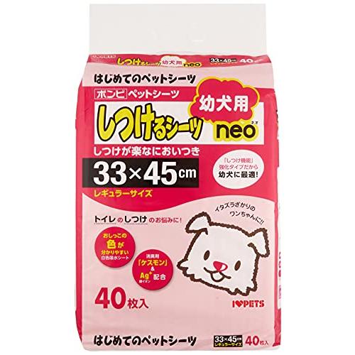 ボンビアルコン (Bonbi) しつけるシーツ幼犬用neoレギュラーサイズ 40枚 レギュラー