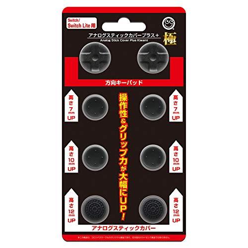 コロンバスサークル（Switch/Switch Lite用）アナログスティックカバープラス 極 - ...